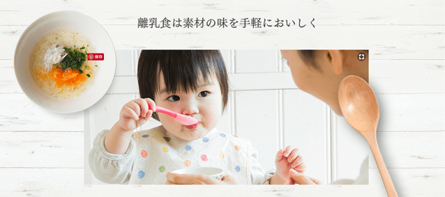 コープデリ子育て世代