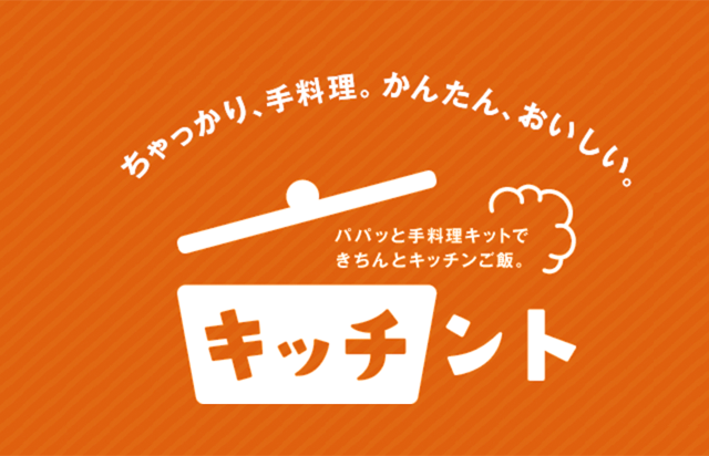 ローソンフレッシュのミールキット