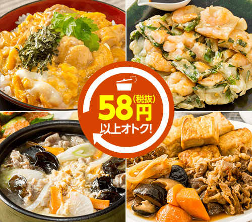 今週のキッチント