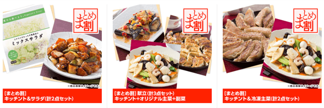 まとめ割