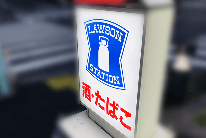 ローソン