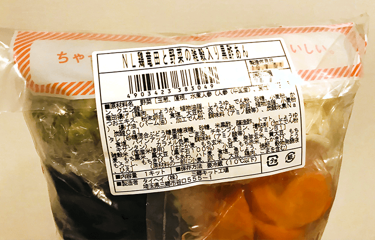 ローソンフレッシュピックのミールキット