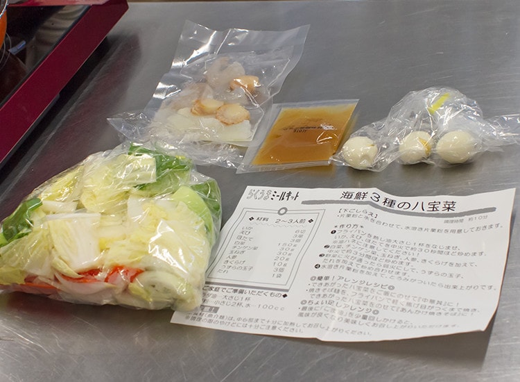 おうちコープの海鮮３種の八宝菜キット