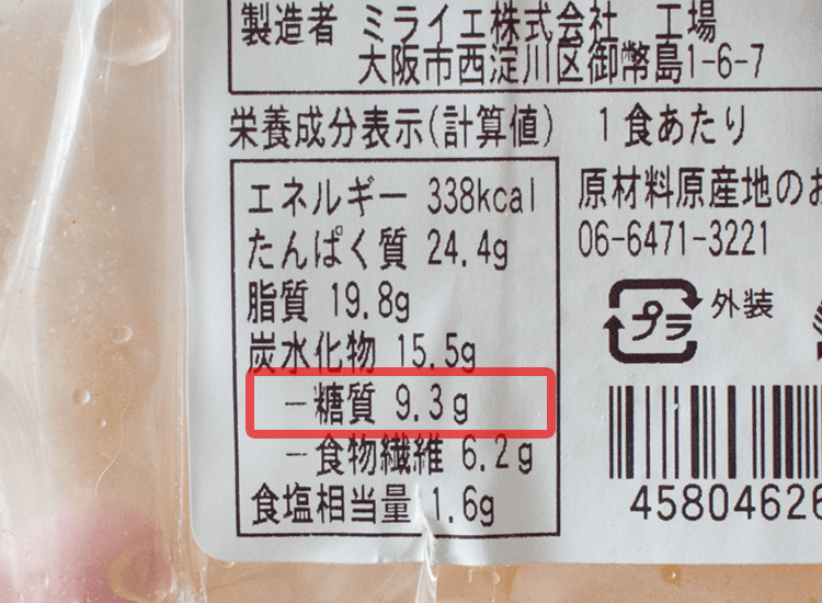 ナッシュの冷凍弁当糖質