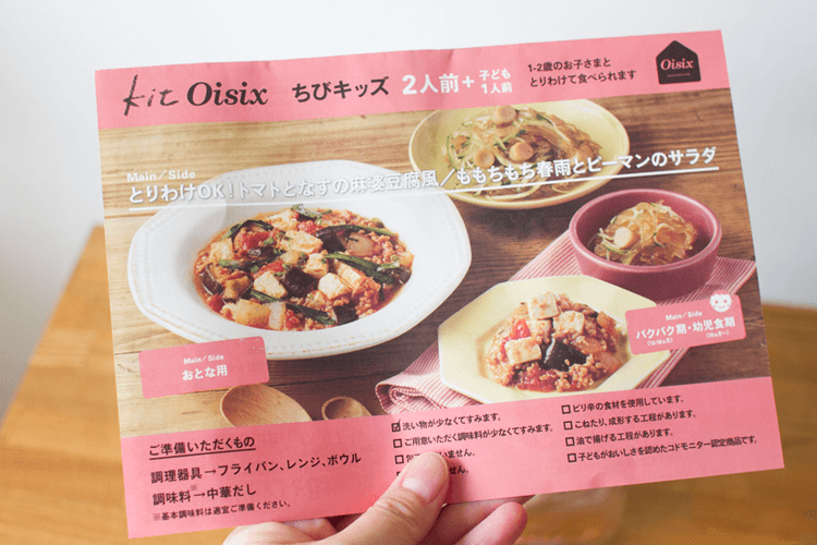麻婆豆腐風メニュー
