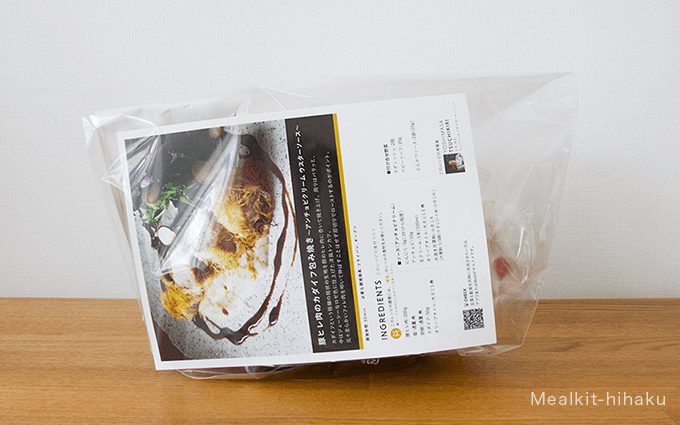 TastyTableの材料