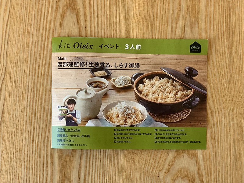 kitoisix しらすご飯
