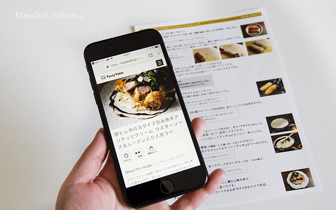 鴨肉カット