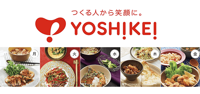 ヨシケイのミールキット